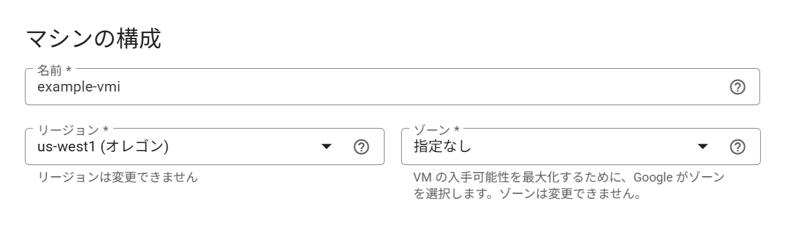 マシンの構成 01