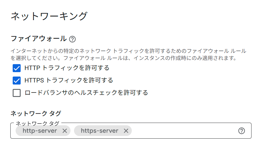 ネットワーキング